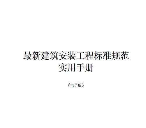 ½װ̱׼淶ʵֲ