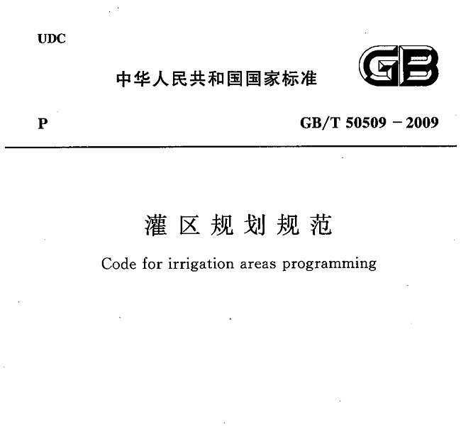 GB/T 50509-2009 滮淶