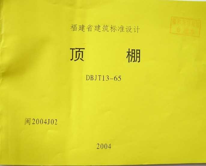 2004J02 