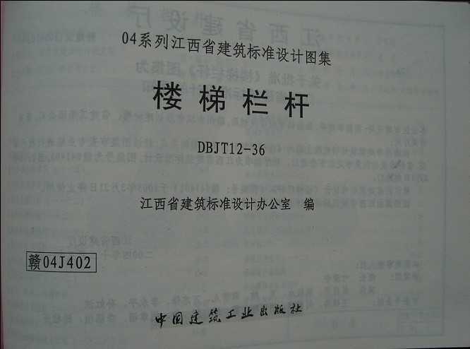 04J402 ¥