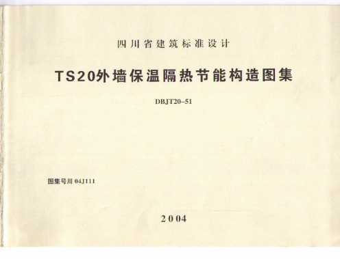 04J111 TS20ǽ¸ȹͼ