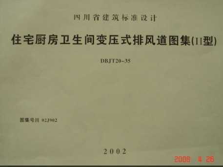 02J902 סլѹʽŷͼ(II)