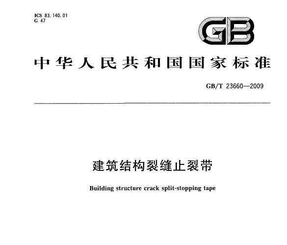 GB/T 24492-2009 ǳػש