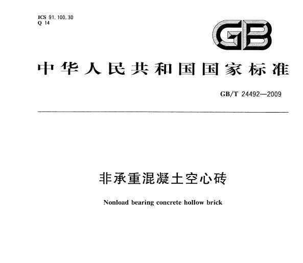 GB/T 23660-2009 ṹѷֹѴ