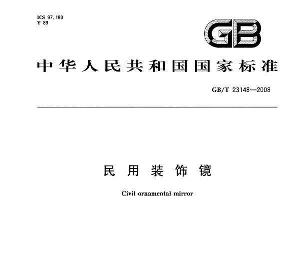 GB/T 23148-2008 װξ