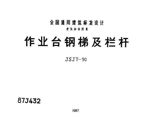 87J432 ҵ̨ݼ