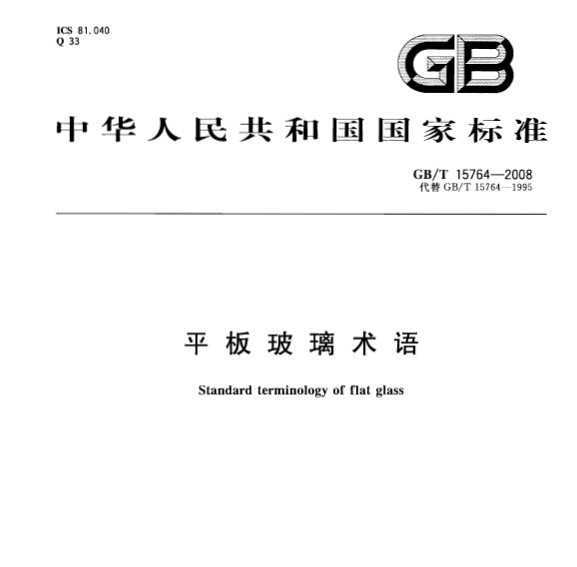 GB/T 15764-2008 ƽ岣