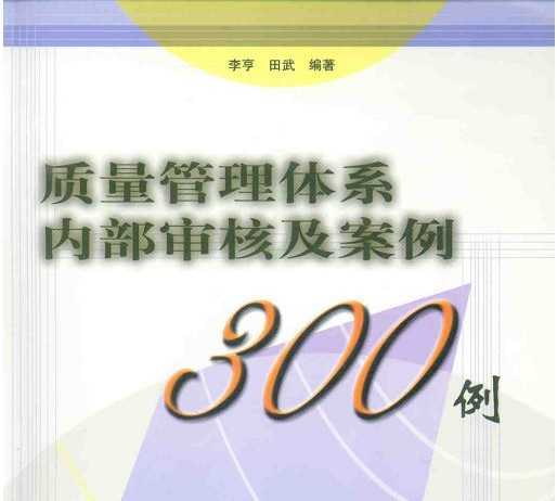 ʩϵڲ˼300