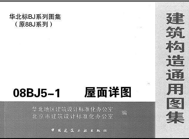 08BJ5-1 ͼ