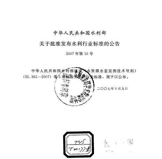SL 378-2007 ˮ¿ڹʩ淶
