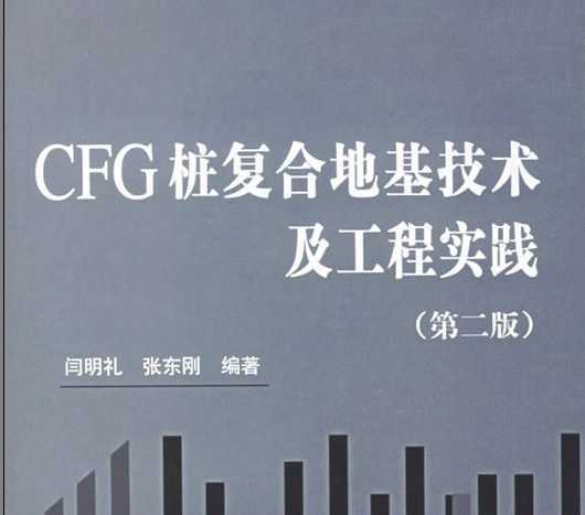 CFG׮ϵػʵڶ棩
