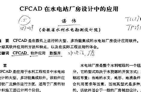 CFCADˮվеӦ