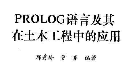 PROLOGԼľеӦ