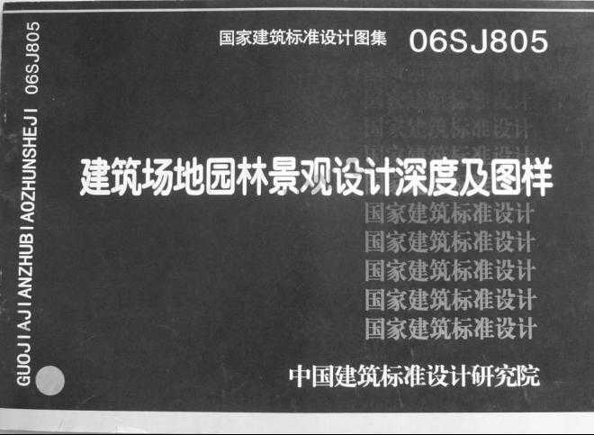 06SJ805 ԰־ȼͼ