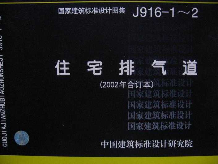 J916-1-2 סլ(2002϶)