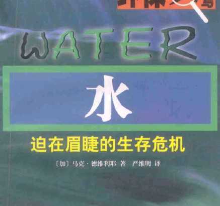 ˮ:ü޵Σ