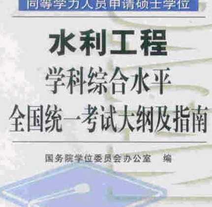 ˮѧۺˮƽȫͳһԴټָ