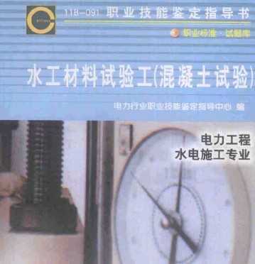 ˮ鹤()(11B-091)ְҵ׼