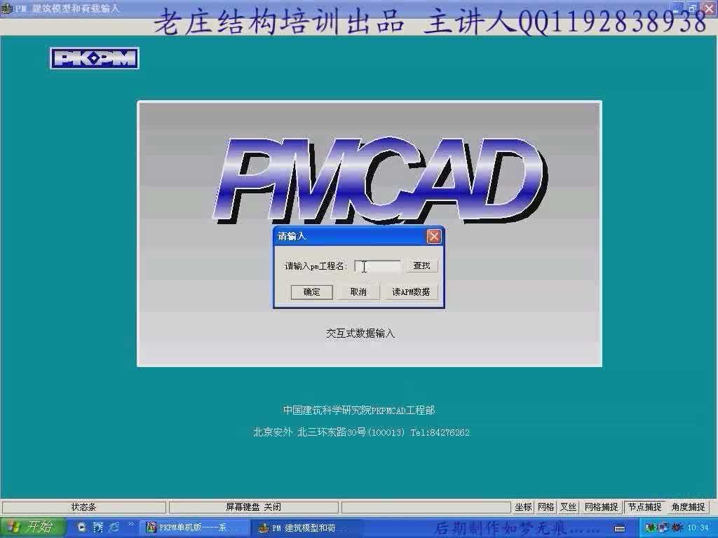 ׯṹԺpkpmƵ̳--ģ