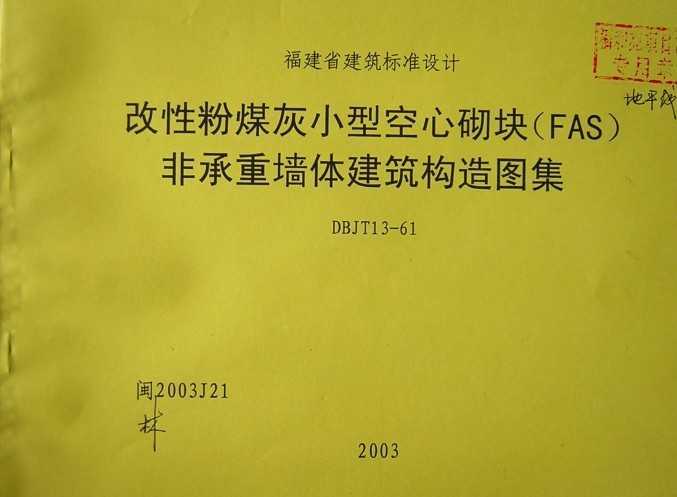 2003J21ԷúСͿ(FAS)ǳǽ彨ͼ