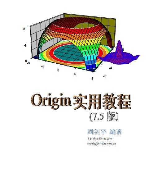 origin7.5Ľ̳