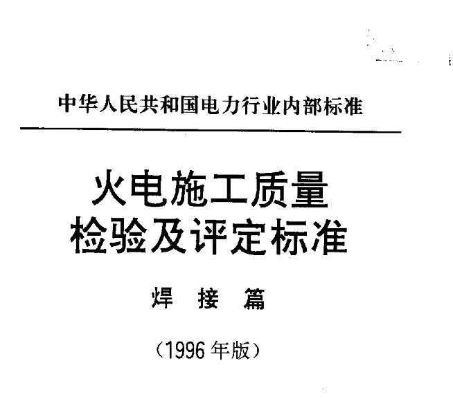 ʩ鼰׼(ƪ)