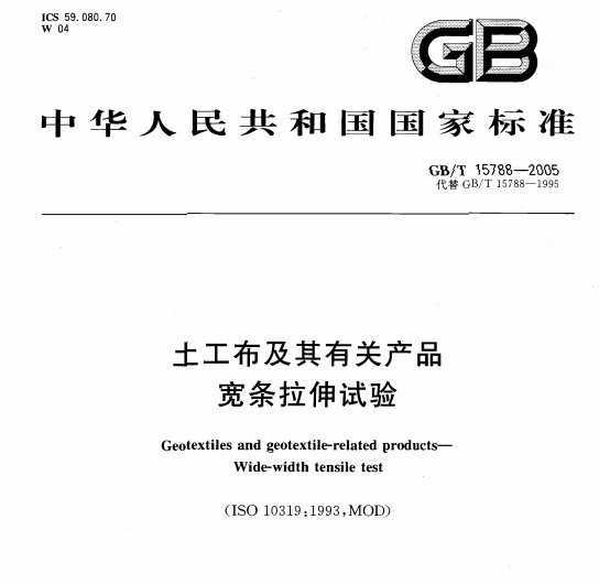 GB/T 15788-2005 йزƷ 