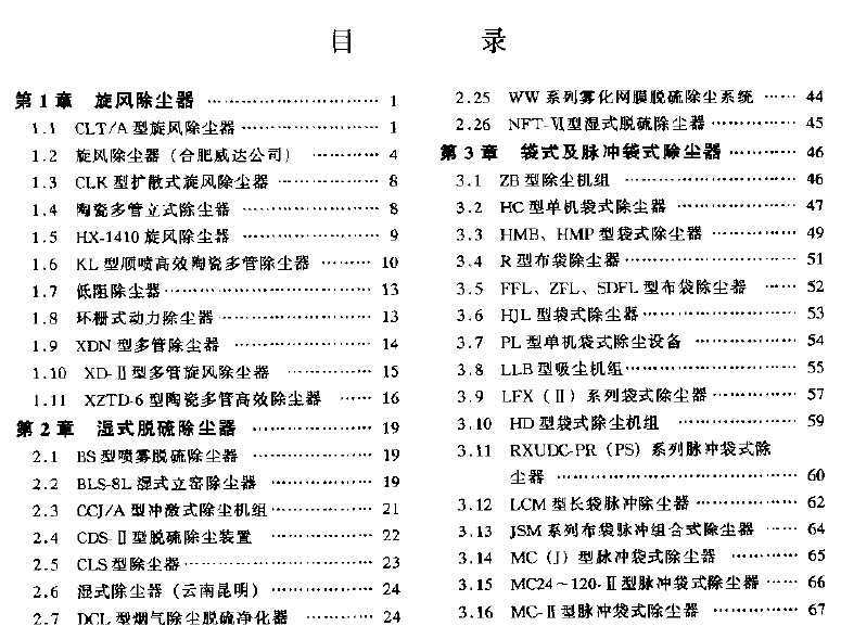豸ѡֲȾ豸