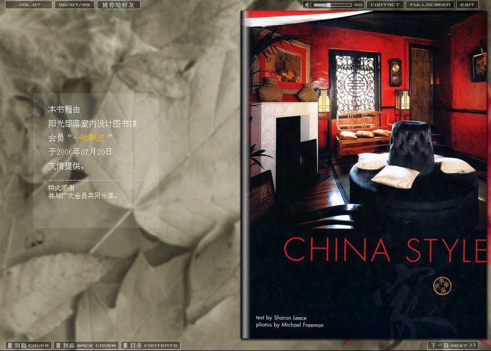 China.Style