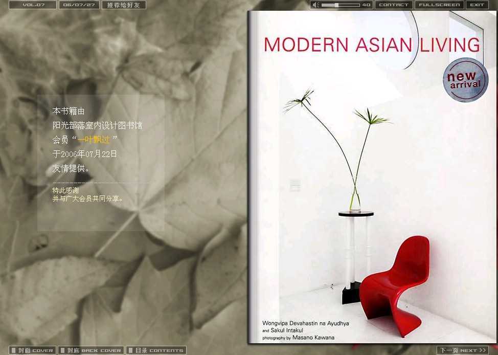 Modern.Asian.Living
