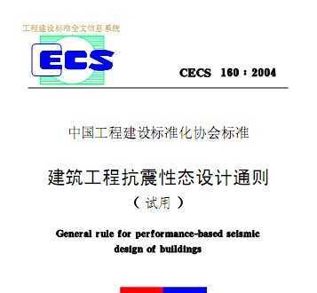 CECS 1602004 ̬̿ͨ