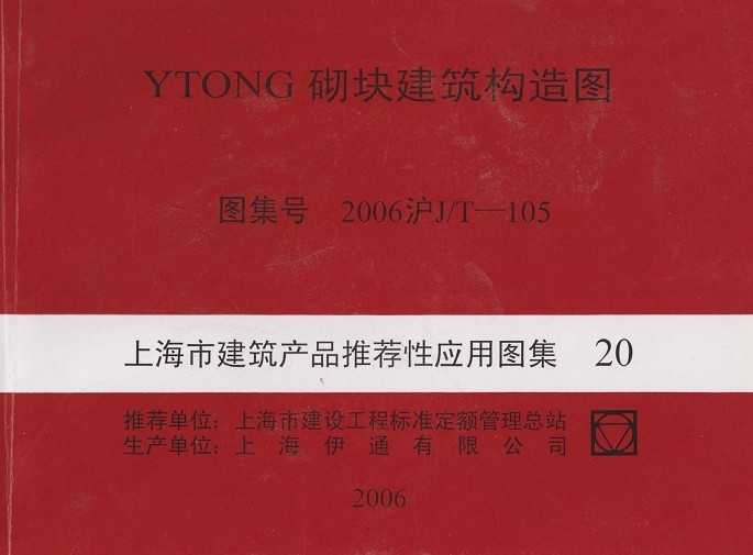 2006J/T-105 YTONG齨ͼ