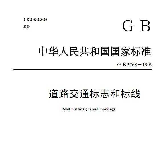 gb 5667-1999 ·ͨ־ͱ