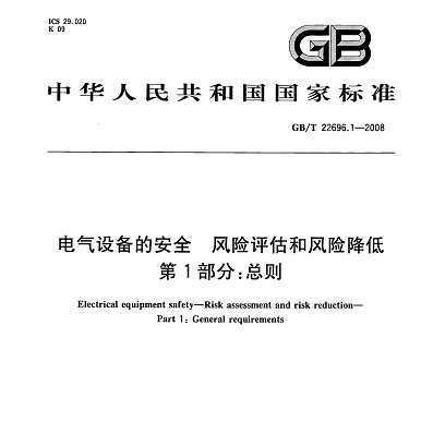 GB/T 22696.1-2008 豸İȫ ͷս 1֣
