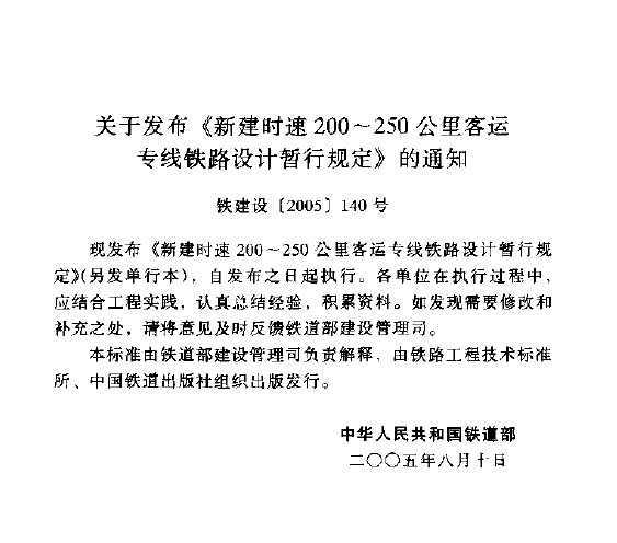 ½ʱ200-250ר·й涨