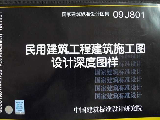 09J801 ý̽ʩͼͼ 