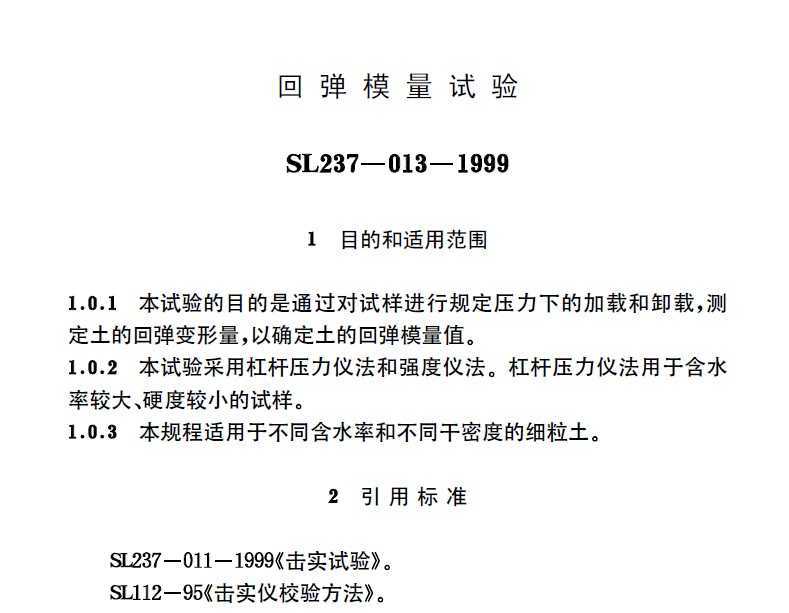 SL237-013-1999 صģ