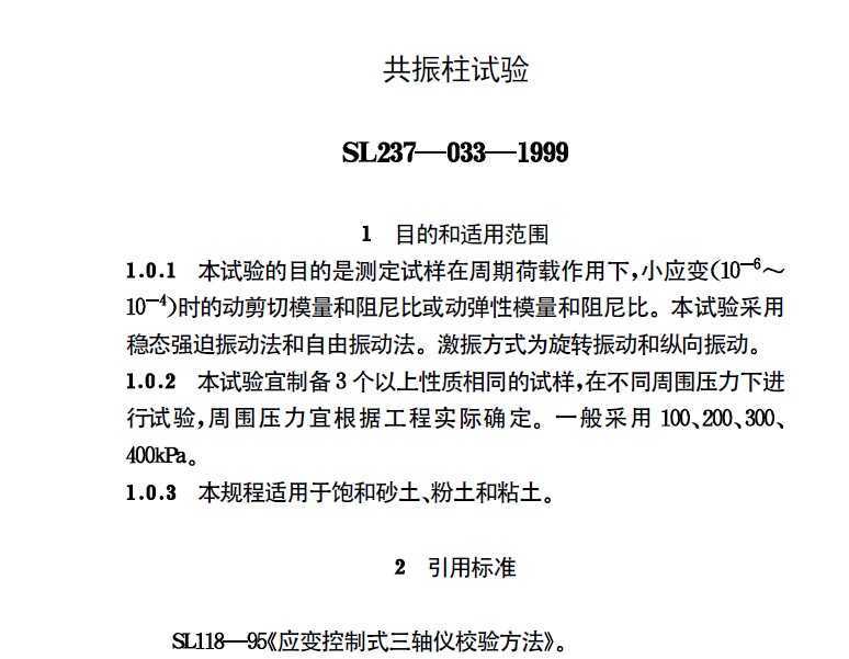 SL237-033-1999 