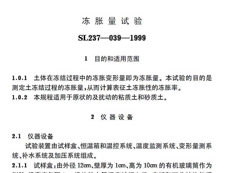 SL237-039-1999 