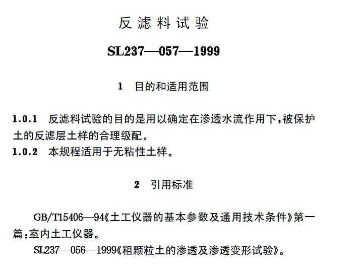 SL237-057-1999 