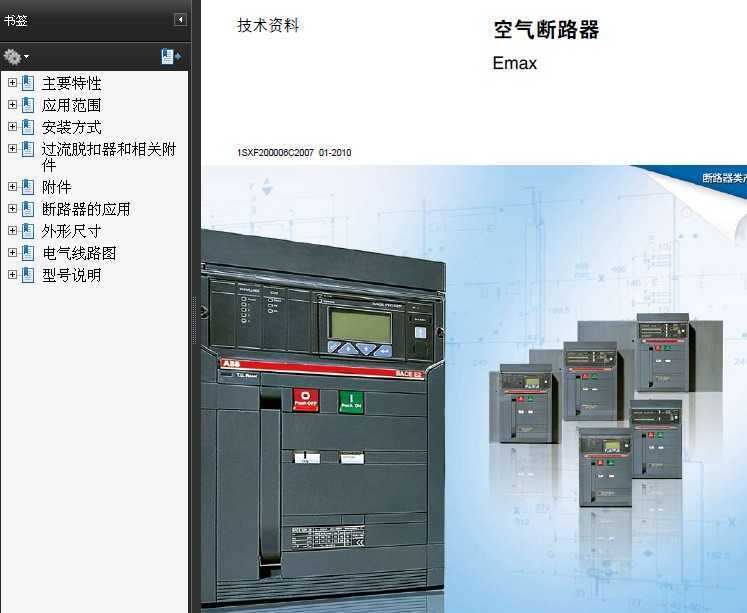 2010ABB_Emax·