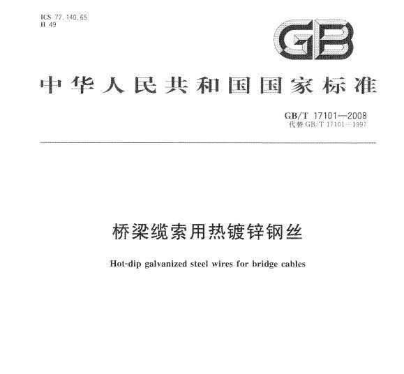 GBT 17101-2008 ȶп˿