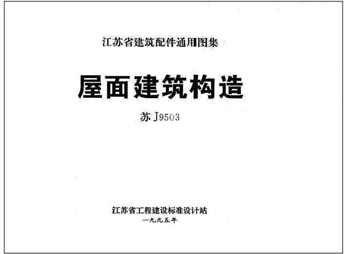 J9503 潨