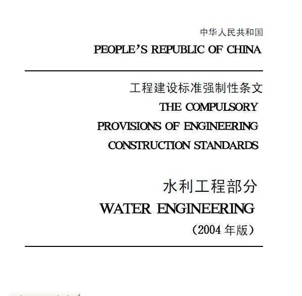 2004桶̽׼ǿġˮ̲֣