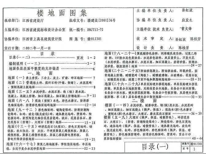 01J301 ¥ͼ
