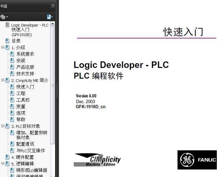 GE Fanuc PLCֲ