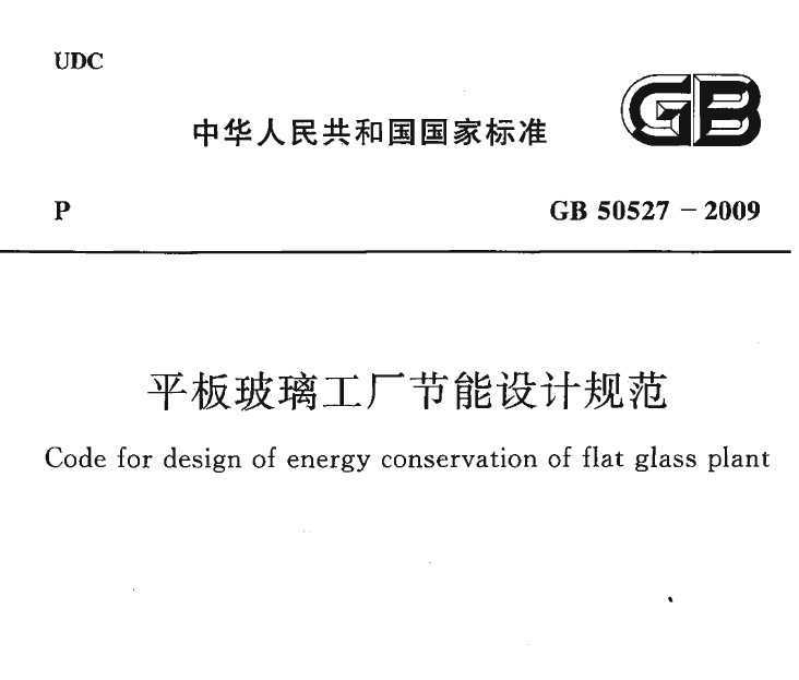 GB 50527-2009 ƽ岣ƹ淶