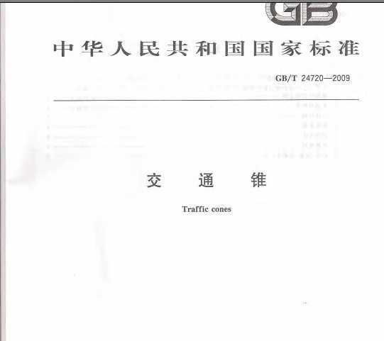 GB/T 24720-2009 ͨ׶