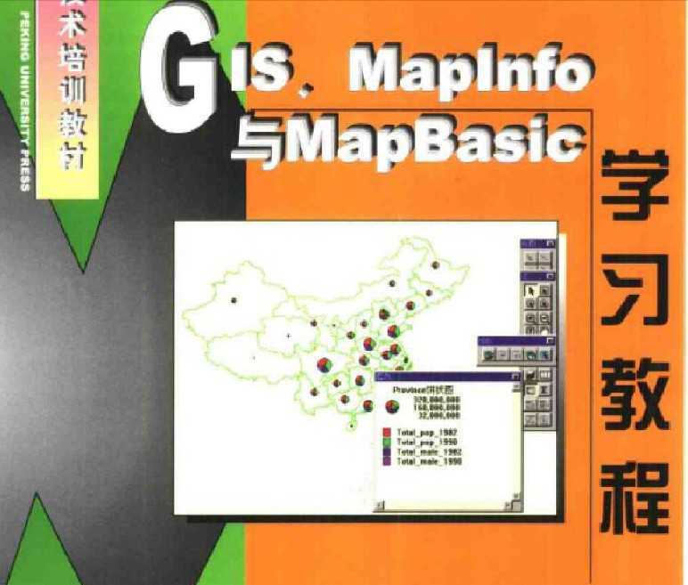 GIS.MapInfoMapBasicѧϰ̳