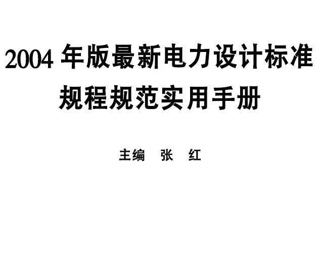 2004µƱ׼̹淶ʵֲ